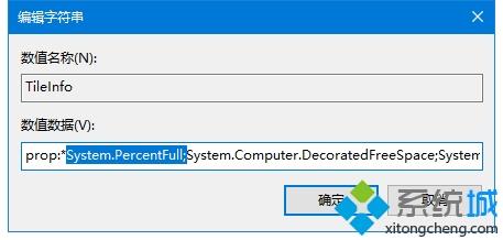 Win10系统打开此电脑磁盘空间使用量指示条不见了如何处理