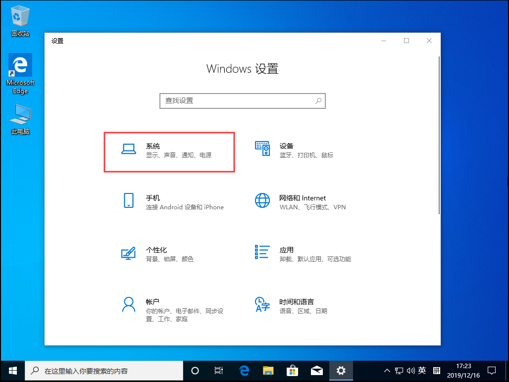 Win10专业版系统如何修改默认位置C盘