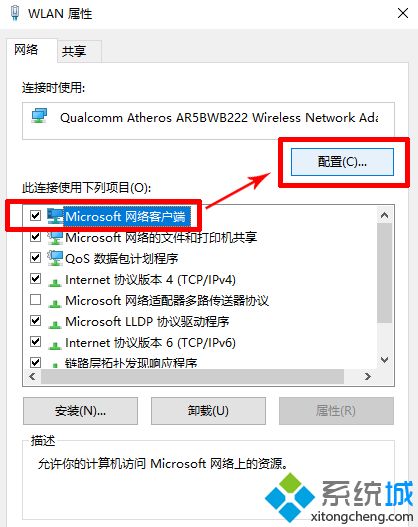 win10连手机热点自动断开怎么办？win10连手机热点会突然断开的解决方法