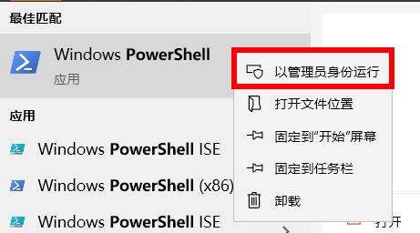 Win10office不小心删除了要怎么找回