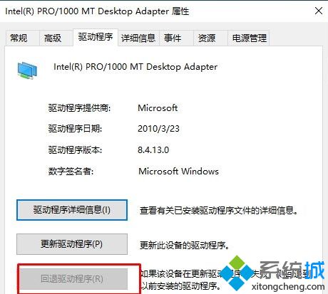 win10更新后无法连接到这个网络的具体处理办法