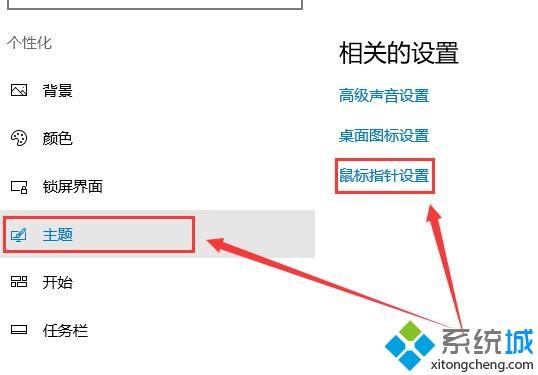 win10鼠标在哪里设置？win10打开鼠标设置的图文教程