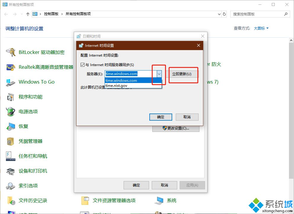 win10系统时间总是不对如何解决_win10时间总是不对的处理办法