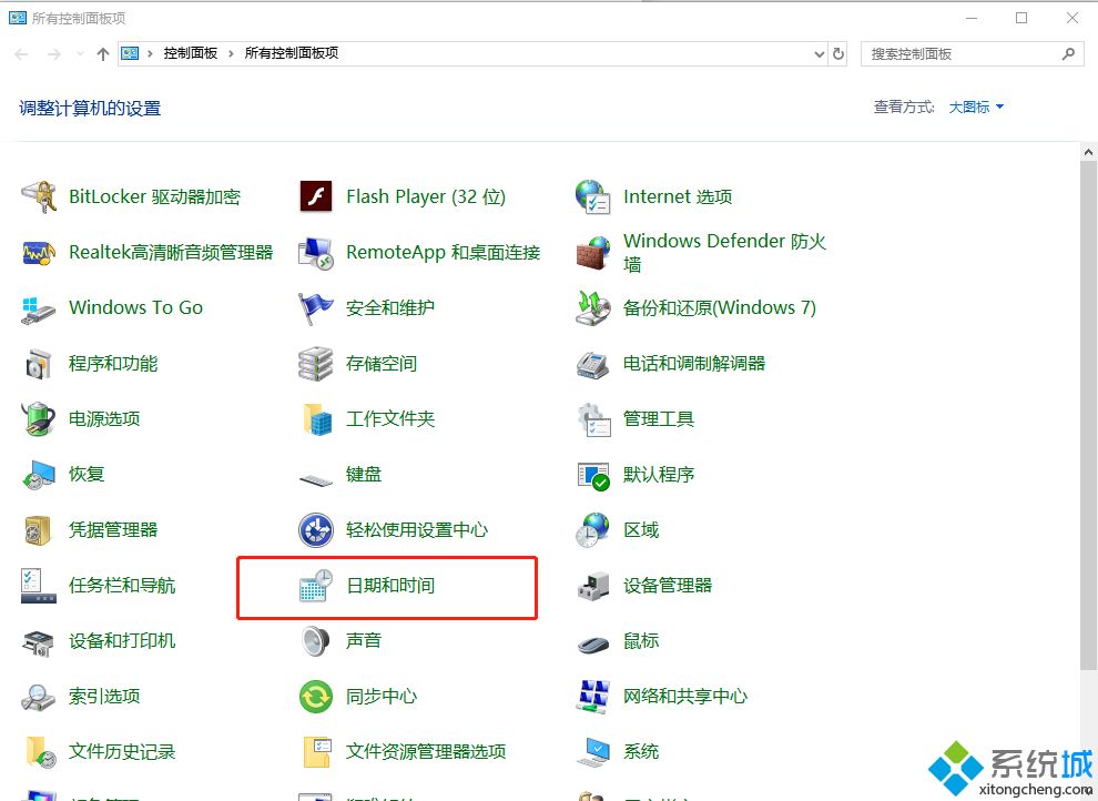 win10系统时间总是不对如何解决_win10时间总是不对的处理办法