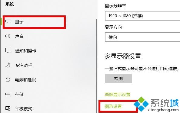 win10 2004图形设置如何更改_win10 2004更改图形设置的步骤