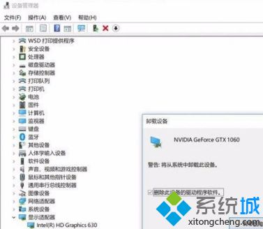 win10显卡安装程序无法继续怎么办_win10n卡显卡驱动无法继续安装解决方法