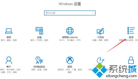 win10已重置应用默认设置一直弹怎么办_win10已重置应用默认设置老是弹出解决方法