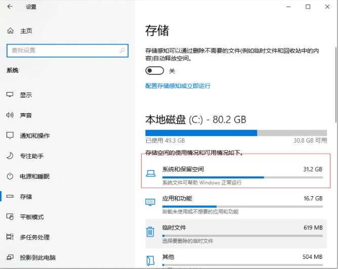 教你一招快速清理C盘