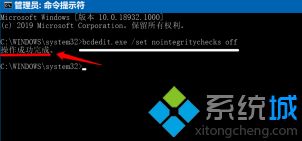 win10系统无法验证文件数字签名(0xcoooo428)怎么解决