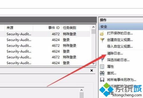 win10日志文件在哪里？小编教你查看win10日志文件的方法