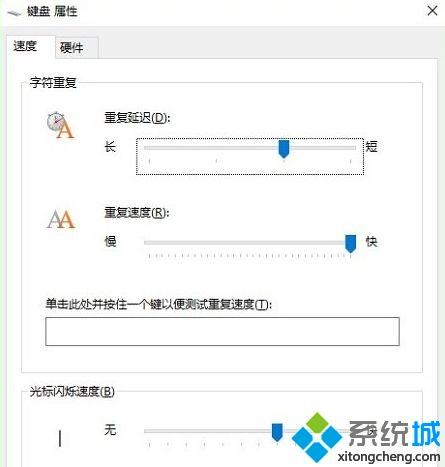 简单几步解决win10输入文字就死机的问题