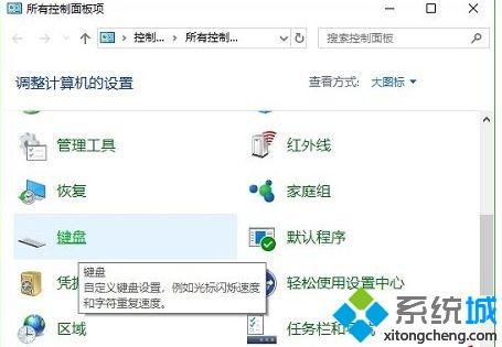 简单几步解决win10输入文字就死机的问题