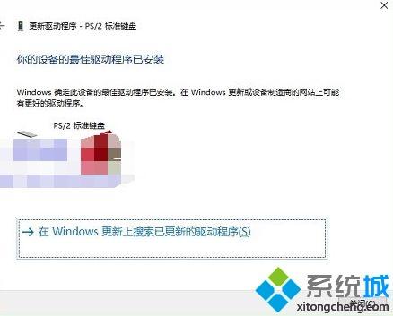 简单几步解决win10输入文字就死机的问题