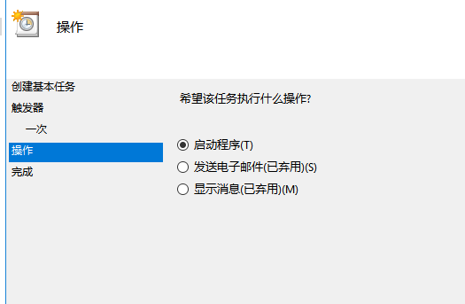 Win10设置每天自动开机