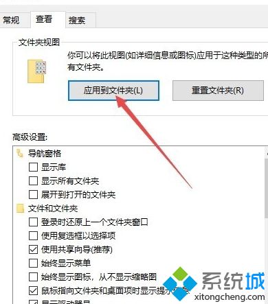 win10文件查看默认大图怎么操作_win10怎么设置查看默认为大图标