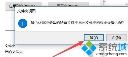 win10文件查看默认大图怎么操作_win10怎么设置查看默认为大图标