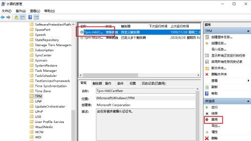 Win10专业版鼠标跳帧无法正常使用