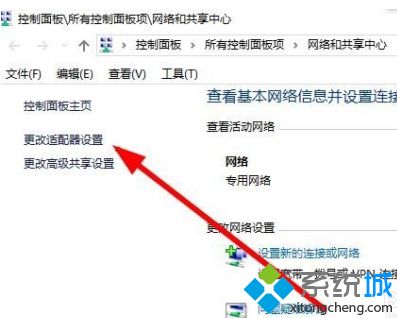 win10未有效ip怎么解决_没有有效的ip配置win10解决方法