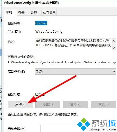 win10未有效ip怎么解决_没有有效的ip配置win10解决方法