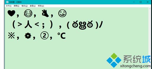 win10调出emoji方法_win10emoji怎么调出