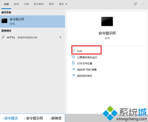 高手教你使用win10命令符修复系统