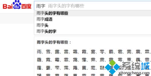 小编教你使用win10手写输入文字