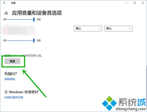 win10左右声道不分的三种解决方法【图文】