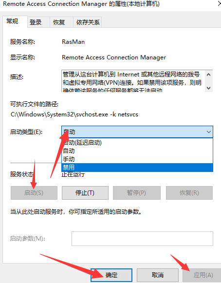 Win10电脑不能建立远程连接要怎么办