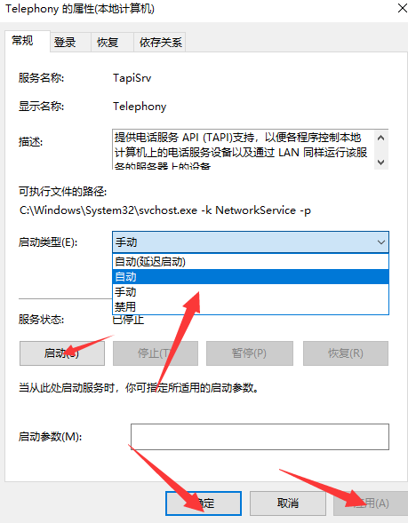 Win10电脑不能建立远程连接要怎么办