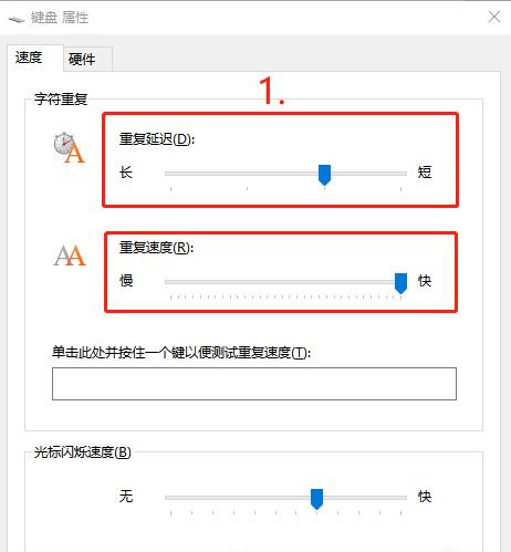 Win10系统输入文字出现重复字符