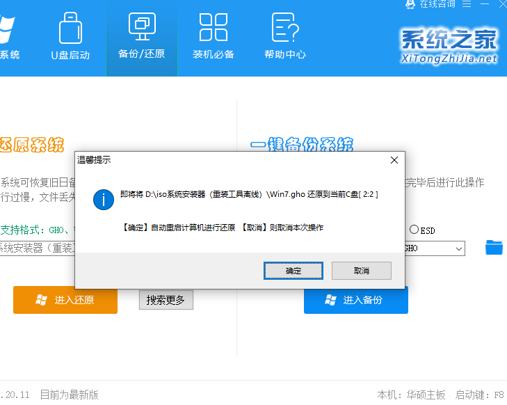 Win10镜像文件直接安装教程