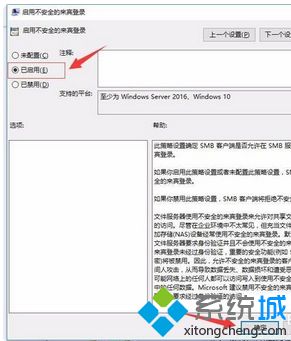 win10添加网络打印机出现0x00000520怎么办_windows10无法连接打印机报错0x00000520解决方法