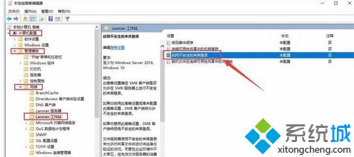 win10添加网络打印机出现0x00000520怎么办_windows10无法连接打印机报错0x00000520解决方法