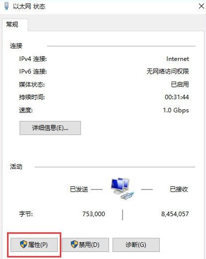 设置PIN码0x80190001错误