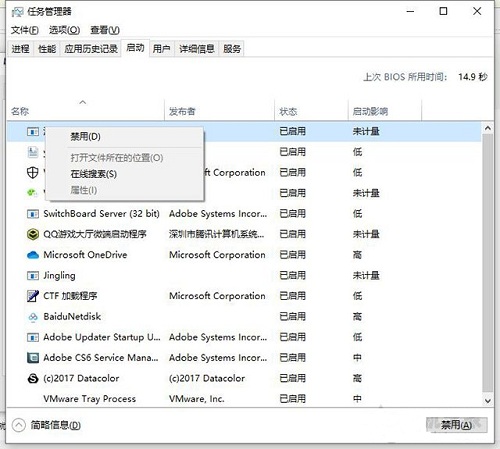 Win10关机提示内存不能为read