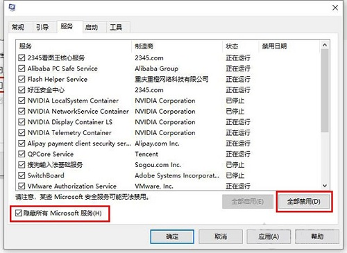 Win10关机提示内存不能为read