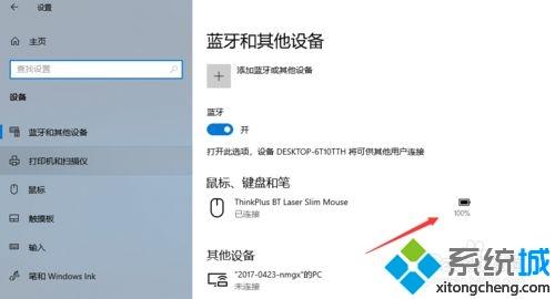 win10怎么显示蓝牙电量_win10显示蓝牙设备电量的图文教程