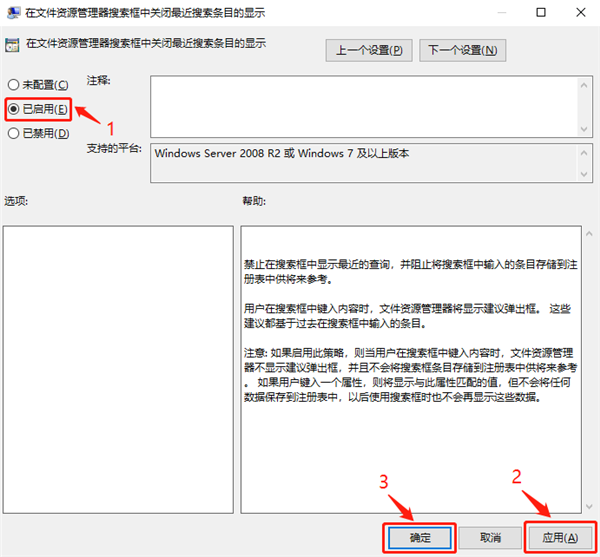 关闭文件资源管理器搜索记录