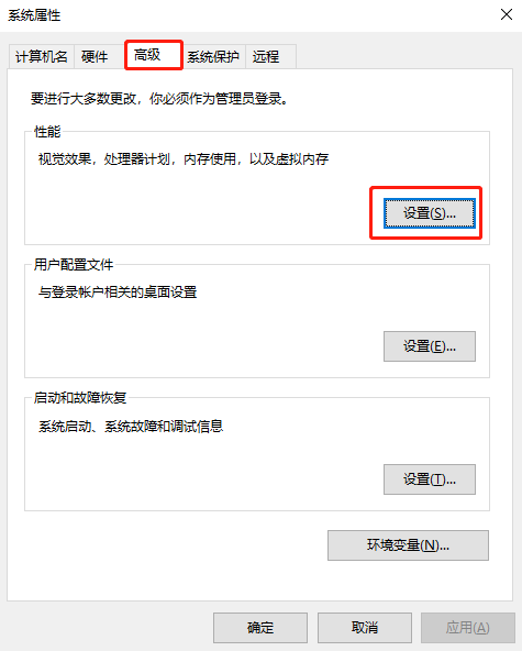 关闭Windows10系统的动画效果