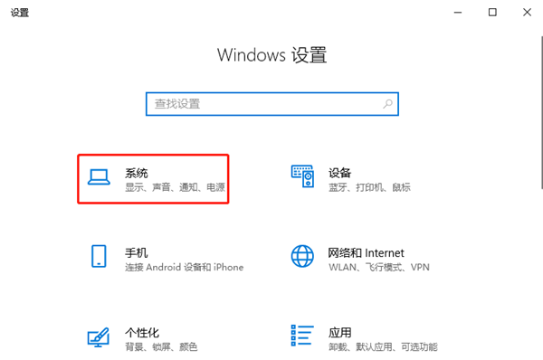 关闭Windows10系统的动画效果