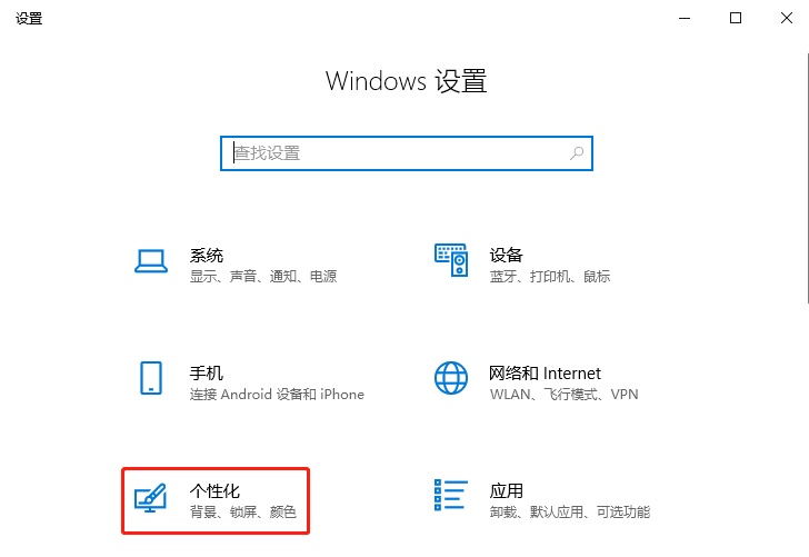 Windows10时钟图标不见了