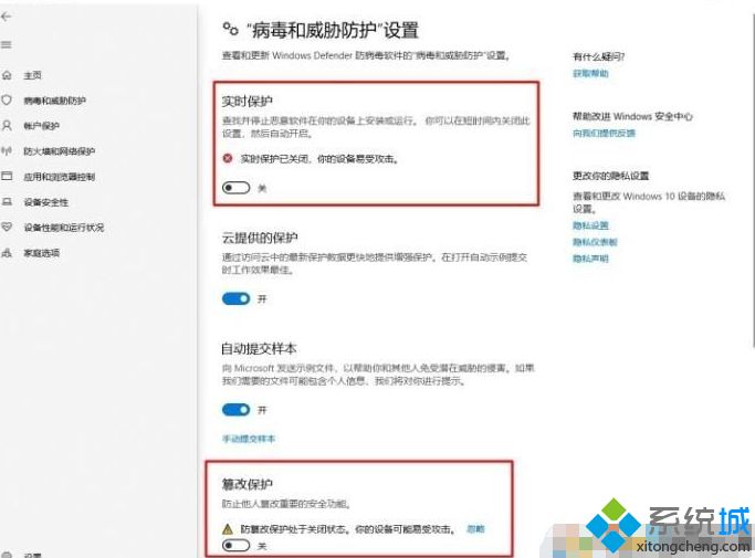 怎样关闭win10病毒和威胁防护？win10关闭病毒和威胁防护的详细步骤