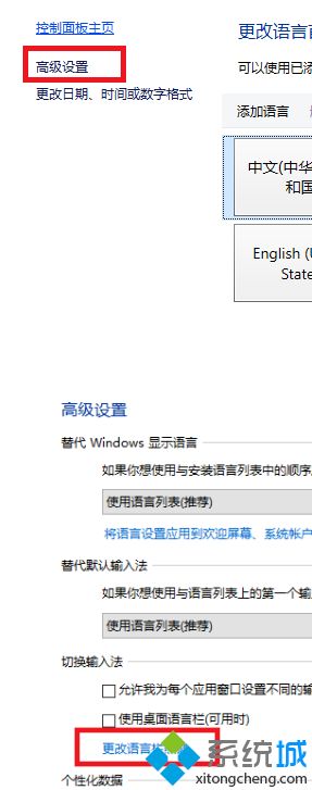 win10输入法怎么设置ctrl 加shift_win10怎么调ctrl加shift换输入法