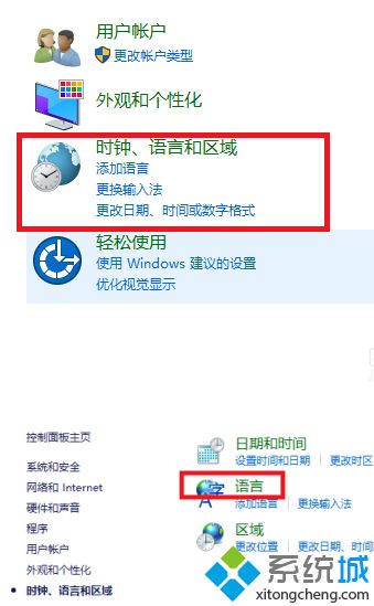 win10输入法怎么设置ctrl 加shift_win10怎么调ctrl加shift换输入法