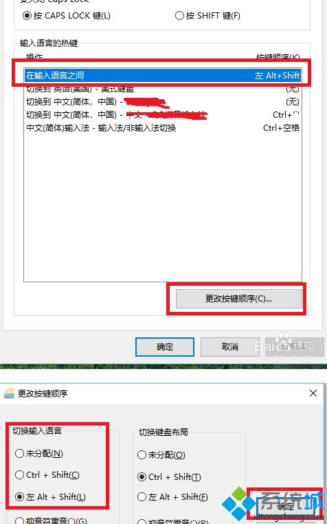 win10输入法怎么设置ctrl 加shift_win10怎么调ctrl加shift换输入法