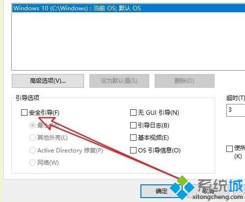 win10安全模式怎么彻底退出_win10彻底退出安全模式的两种办法