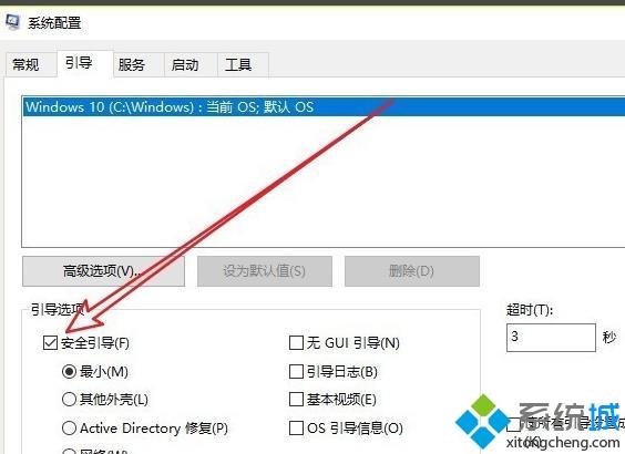 win10安全模式怎么彻底退出_win10彻底退出安全模式的两种办法