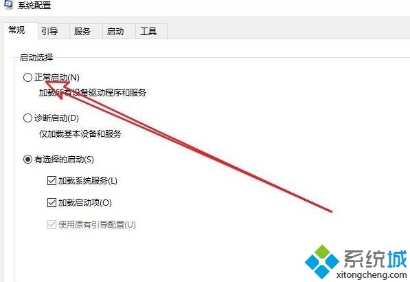 win10安全模式怎么彻底退出_win10彻底退出安全模式的两种办法