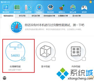 win10怎么看cpu温度_win10系统怎么看电脑系统cpu运行热度