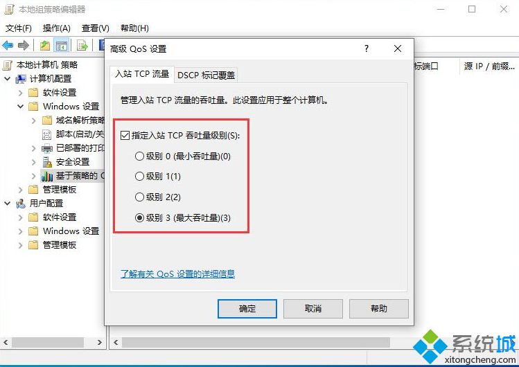 win10笔记本电脑网速太慢怎么办_win10提升电脑网速的详细教程